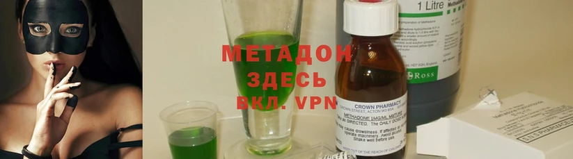 МЕТАДОН methadone  Ельня 